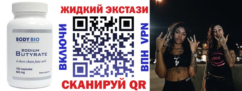 Бутират BDO  купить наркотик  Порхов 