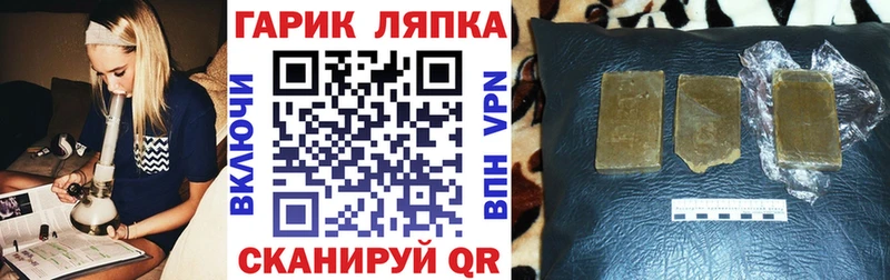 ГАШ гашик  купить наркотики цена  Порхов 