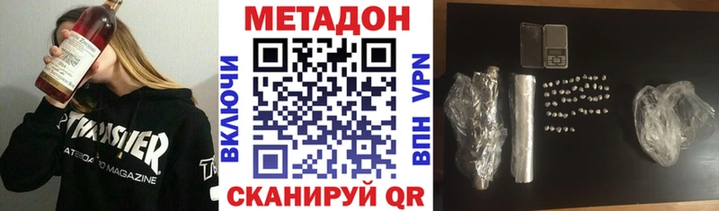 МЕТАДОН кристалл  Порхов 